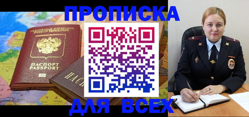 прописка в Калязине